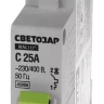 Выключатель СВЕТОЗАР автоматический, 1-полюсный, "С" (тип расцепления), 25 A, 230 / 400 В 49060-25-C купить в Когалыме