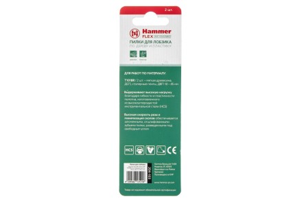 Пилки для лобзика HAMMER JG WD T101BR (2pcs) купить в Когалыме