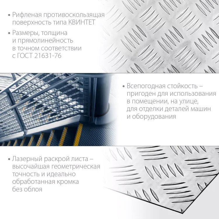 ЗУБР Квинтет, 600 х 1200 х 1.5 мм, алюминиевый рифленый лист, Профессионал (53830) купить в Когалыме