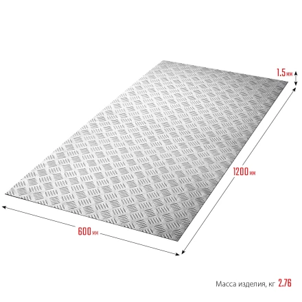 ЗУБР Квинтет, 600 х 1200 х 1.5 мм, алюминиевый рифленый лист, Профессионал (53830) купить в Когалыме