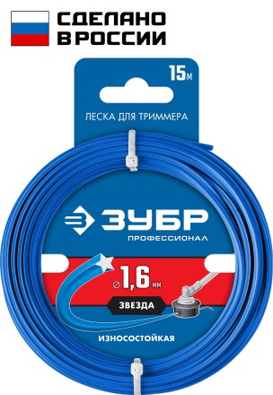 ЗУБР ЗВЕЗДА, 1.6 мм, 15 м, леска для триммера, Профессионал (71020-1.6) купить в Когалыме