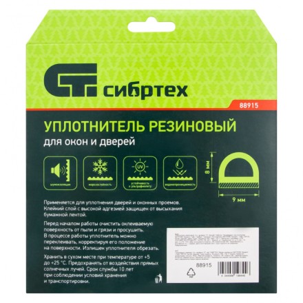 Уплотнитель резиновый, 6 м, профиль &quot;D&quot;, белый Сибртех 88915 купить в Когалыме