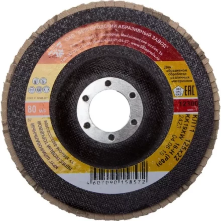 Круг лепестковый торцевой абразивный "Луга" для шлифования, 125 х 22,23мм, зерно P60 3656-125-25 купить в Когалыме