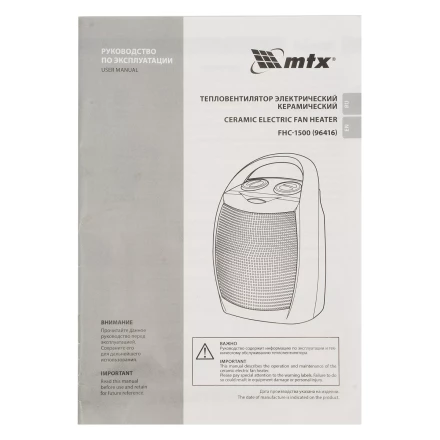 Тепловентилятор электр. керамический  MTX FHC-1500, 3 реж., вентилятор, нагрев 750/1500 Вт 96416 купить в Когалыме