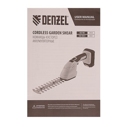 Ножницы-кусторез аккумуляторные Denzel CGS-100, 18В Li-Ion 59430 купить в Когалыме