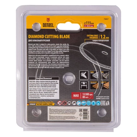 Диск алмазный отрезной Denzel 115 х 22,2мм, сплошной, супертонкий, горячий пресс, сухой/мокрый рез 73057 купить в Когалыме