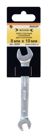Ключ гаечный рожковый двусторонний 8х10 Энкор 26009 купить в Когалыме