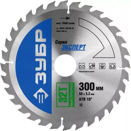 Диск пильный ЗУБР "ЭКСПЕРТ" "Быстрый рез" по дереву, 300х50мм, 32Т 36901-300-50-32 купить в Когалыме