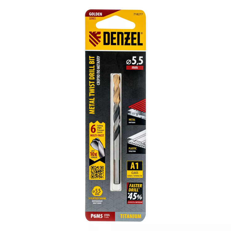 Сверло спиральное по металлу Denzel 5,5 x 93мм, Р6М5, Golden Tip, многогранная заточка, 718277 купить в Когалыме