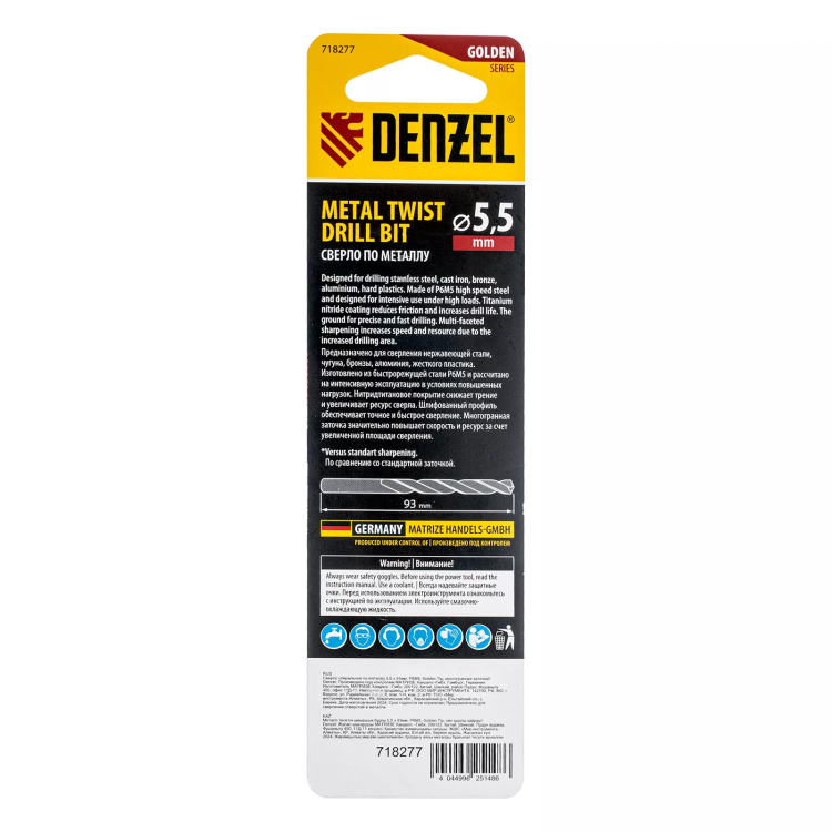 Сверло спиральное по металлу Denzel 5,5 x 93мм, Р6М5, Golden Tip, многогранная заточка, 718277 купить в Когалыме
