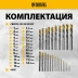 Набор сверл по металлу Denzel 723009, 1-13 мм, Р6М5-TiN, Golden Tip, 25 шт купить в Когалыме