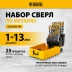 Набор сверл по металлу Denzel 723009, 1-13 мм, Р6М5-TiN, Golden Tip, 25 шт купить в Когалыме