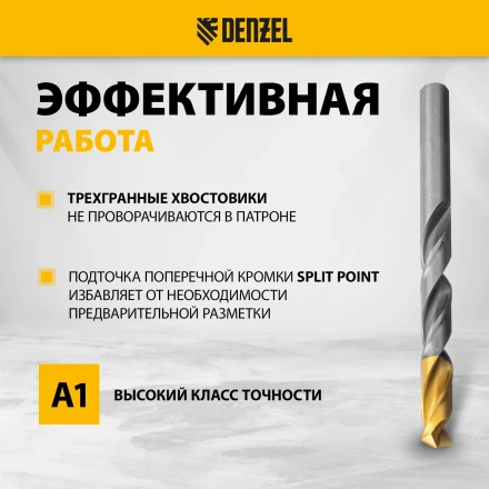 Набор сверл по металлу Denzel 723009, 1-13 мм, Р6М5-TiN, Golden Tip, 25 шт купить в Когалыме