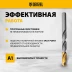 Набор сверл по металлу Denzel 723009, 1-13 мм, Р6М5-TiN, Golden Tip, 25 шт купить в Когалыме