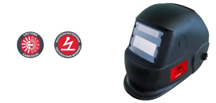 Сварочная маска сварщика "Хамелеон" FUBAG OPTIMA 11 купить в Когалыме