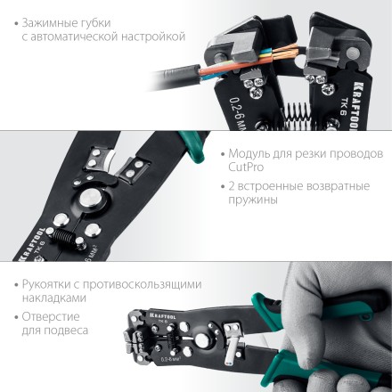 Стриппер TK-6  автоматический многофункциональный 22635 купить в Когалыме