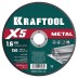 Круги отрезные абразивные, по металлу 36255-150-1.6 купить в Когалыме