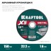 Круги отрезные абразивные, по металлу 36255-150-1.6 купить в Когалыме