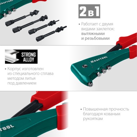 Комбинированные заклепочники, KRAFTOOL Combo2-M6 31180 31180 купить в Когалыме