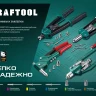 Комбинированные заклепочники, KRAFTOOL Combo2-M6 31180 31180 купить в Когалыме