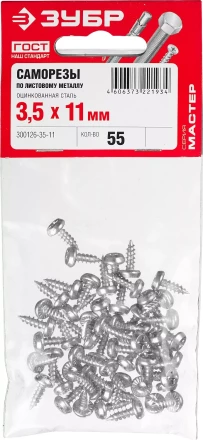 Саморезы ЗУБР "МАСТЕР" оцинкованные, для крепления лист. металла до 0.9 мм, полуцилиндр. головка, 3.5x11мм, 55шт 300126-35-11 купить в Когалыме