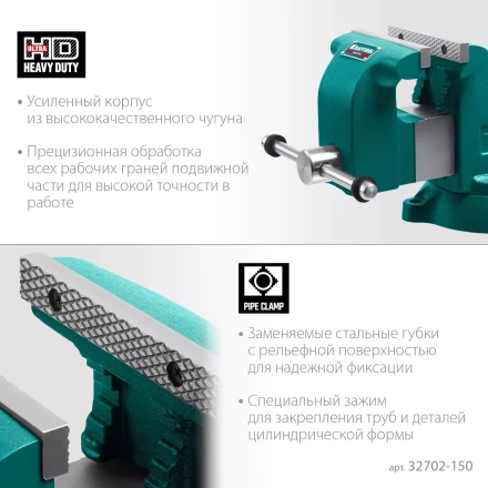 Тиски KRAFTOOL GRAND слесарные 32702-150 купить в Когалыме