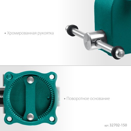 Тиски KRAFTOOL GRAND слесарные 32702-150 купить в Когалыме