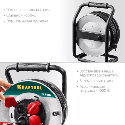 Силовые удлинители на стальной катушке  HEAVY DUTY 4.0, кабель КГ 3х2,5 кв мм 55086-50 купить в Когалыме