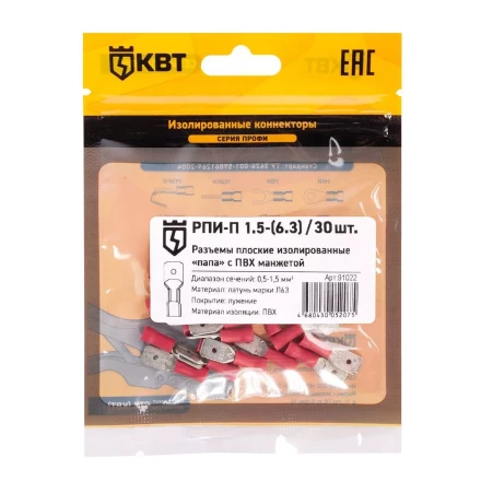 Разъем кабельный плоский изолированный «папа» КВТ РПИ-П 1.5–(6.3) (30 шт) (91022) купить в Когалыме
