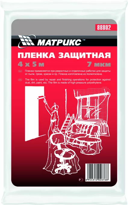 Пленка защитная 4 х 12,5 м 7 мкм полиэтиленовая  MATRIX 88803 купить в Когалыме