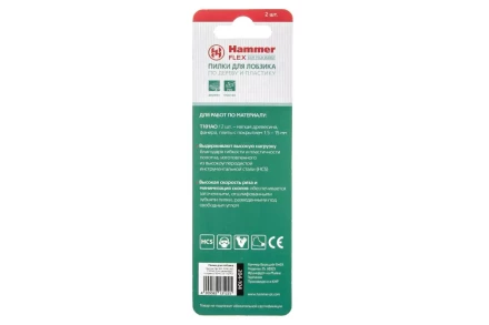 Пилки для лобзика HAMMER JG WD T101AO (2шт.) купить в Когалыме