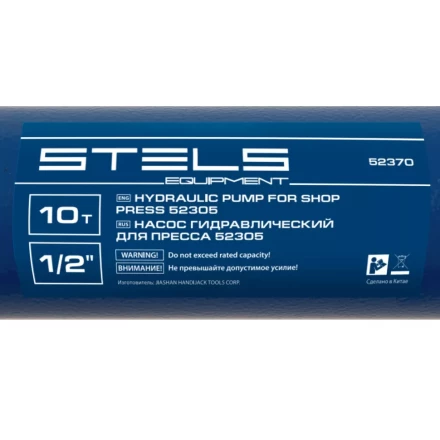 Гидравлический насос для пресса 52305 усилие 10 т Stels 52370 купить в Когалыме