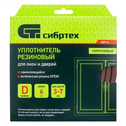 Уплотнитель резиновый, 6 м, профиль &quot;D&quot;, коричневый Сибртех 88916 купить в Когалыме