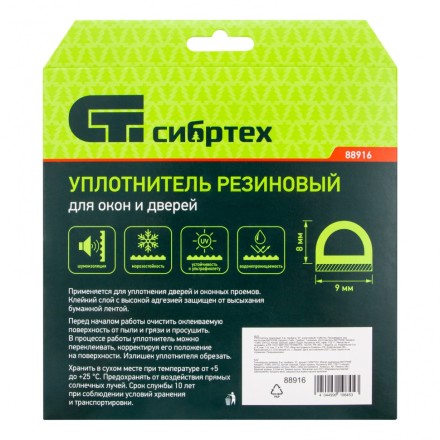 Уплотнитель резиновый, 6 м, профиль &quot;D&quot;, коричневый Сибртех 88916 купить в Когалыме