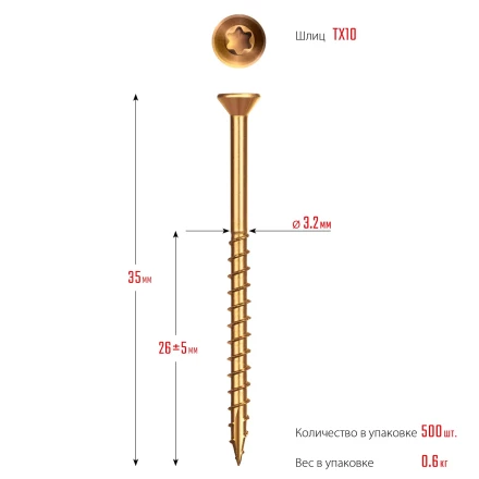 ЗУБР СПП, 35 х 3.2 мм, TX10, цинк, 500 шт, саморез для половой доски и паркета, Профессионал (30071-32-35) купить в Когалыме