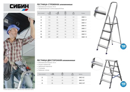 Лестница-стремянка СИБИН алюминиевая, 10 ступеней, 208 см 38801-10 купить в Когалыме