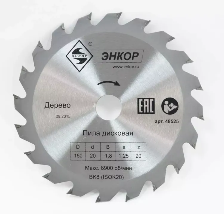 Диск пильный  ф150x20 z20 дерево Энкор 48525 купить в Когалыме