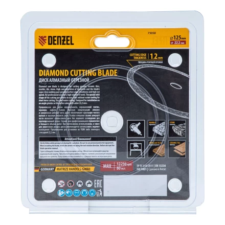 Диск алмазный отрезной Denzel 125 х 22,2мм, сплошной, супертонкий, горячий пресс, сухой/мокрый рез 73058 купить в Когалыме