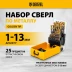 Набор сверл по металлу Denzel 723010, 1-13 мм, Р6М5К8-TiN, Golden Tip, 25 шт купить в Когалыме