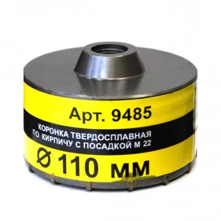 Коронка М22 110 ТС д/кирп Энкор 9485 купить в Когалыме