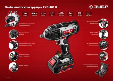 Ударный гайковерт аккумуляторный ГУЛ-401 К серия СТАНДАРТ купить в Когалыме