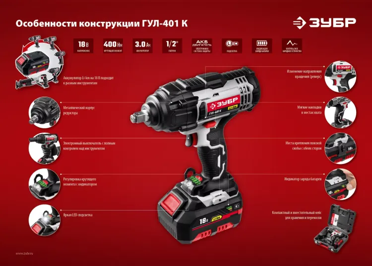 Ударный гайковерт аккумуляторный ГУЛ-401 К серия СТАНДАРТ купить в Когалыме