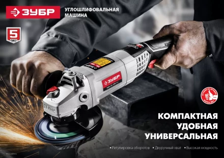 Машина углошлифовальная регулировка оборотов УШМ-125-1200 ЭМ3 серия МАСТЕР купить в Когалыме