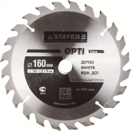Диск пильный "OPTI-Line" по дереву, 160х16мм, 24Т, STAYER 3681-160-16-24 купить в Когалыме