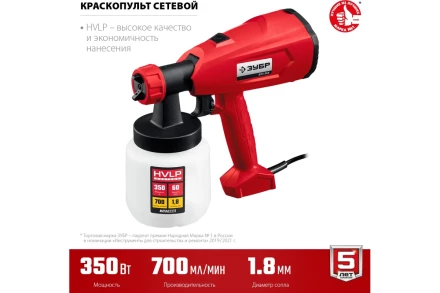 Краскопульт электрический КПЭ-350 серия МАСТЕР купить в Когалыме