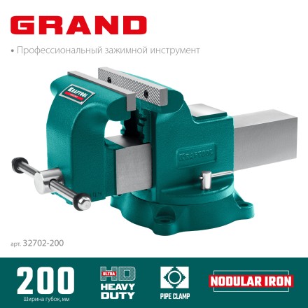 Тиски KRAFTOOL GRAND слесарные 32702-200 купить в Когалыме