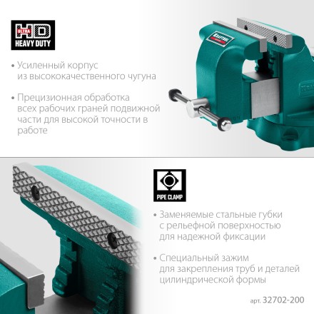Тиски KRAFTOOL GRAND слесарные 32702-200 купить в Когалыме