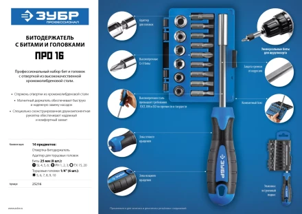 Наборы отверток серия ПРОФЕССИОНАЛ купить в Когалыме