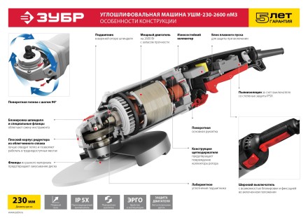 Машина углошлифовальная УШМ-230-2600 ПМ3 серия МАСТЕР купить в Когалыме