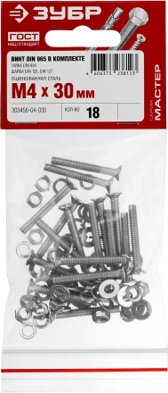 Винт (DIN965) в комплекте с гайкой (DIN934), шайбой (DIN125), шайбой пруж. (DIN127), M4 x 30 мм, 18 шт, ЗУБР 303456-04-030 купить в Когалыме